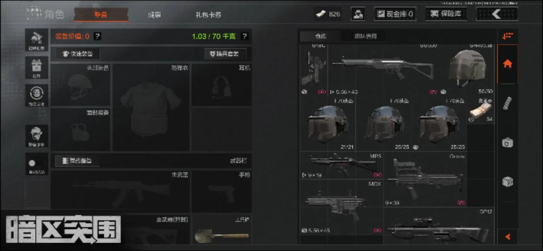 部队筏战争竞技场安卓版